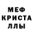 МЕТАДОН кристалл Lilu Gurina