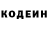 Кодеиновый сироп Lean Purple Drank Shawn Clover