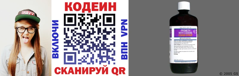 Кодеин Purple Drank  Краснотурьинск 