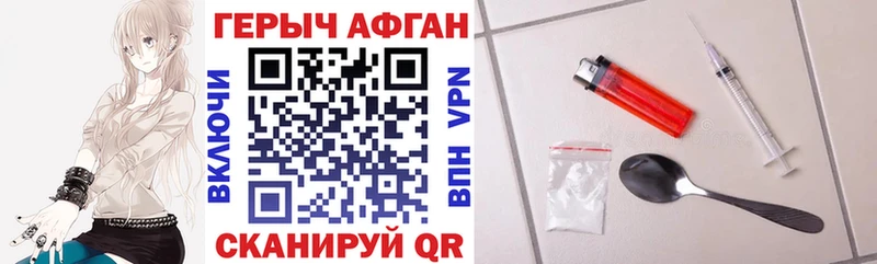 ГЕРОИН VHQ  хочу   Краснотурьинск 