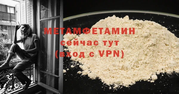 первитин Беломорск