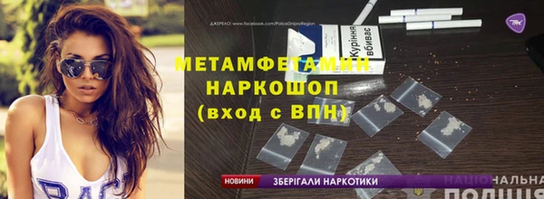 первитин Беломорск