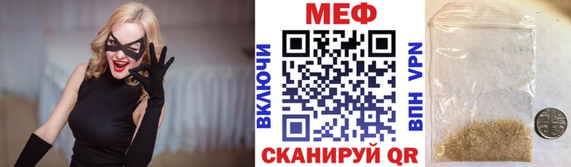 МЕФ mephedrone  где купить наркоту  Краснотурьинск 
