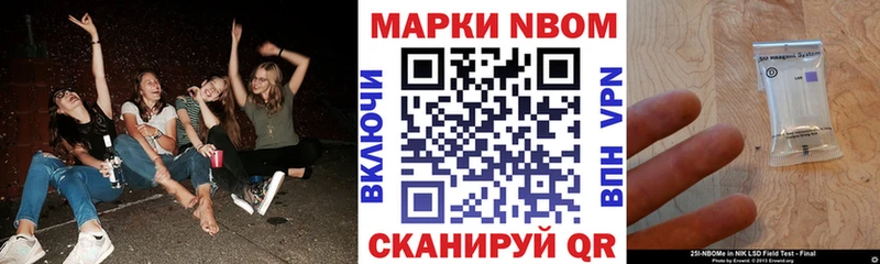 Марки N-bome 1500мкг  даркнет какой сайт  Краснотурьинск  закладки 